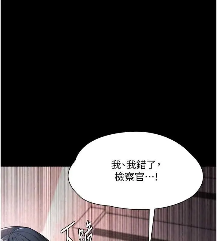 《痴汉成瘾》第132话图75