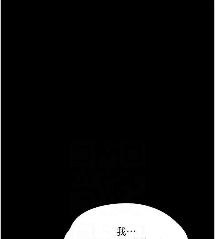 《痴汉成瘾》第132话图78