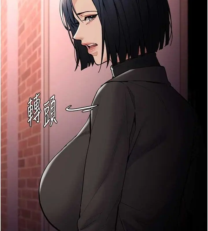 《痴汉成瘾》第132话图8
