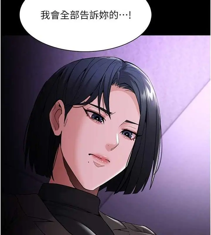 《痴汉成瘾》第132话图82