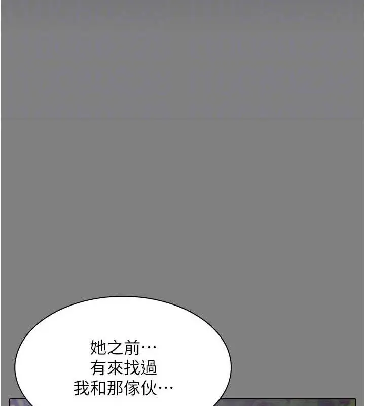 《痴汉成瘾》第132话图88