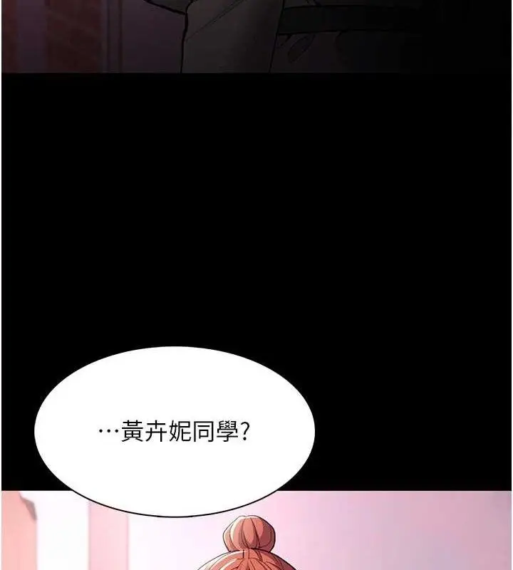 《痴汉成瘾》第132话图9