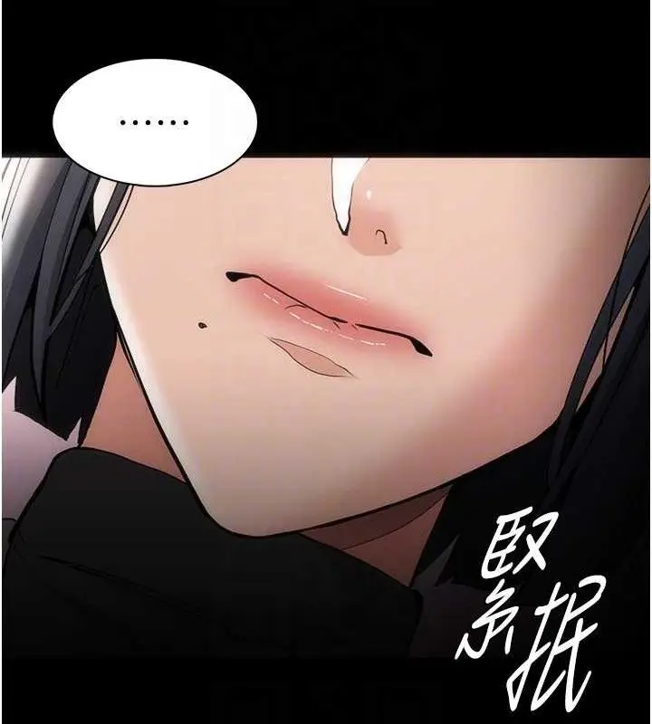 《痴汉成瘾》第132话图99