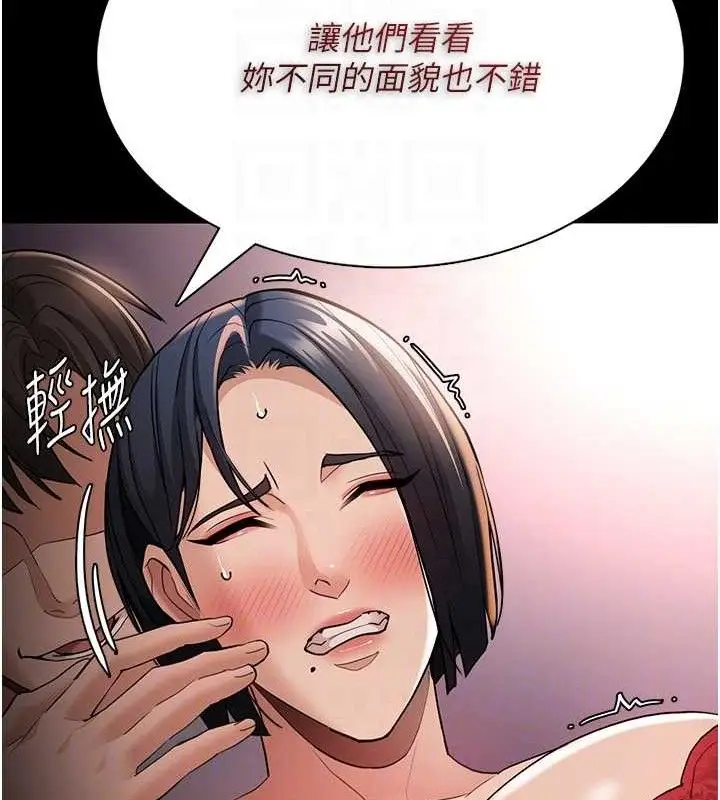 《痴汉成瘾》第127话图103