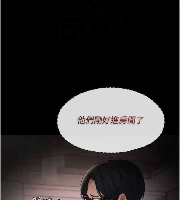 《痴汉成瘾》第127话图105