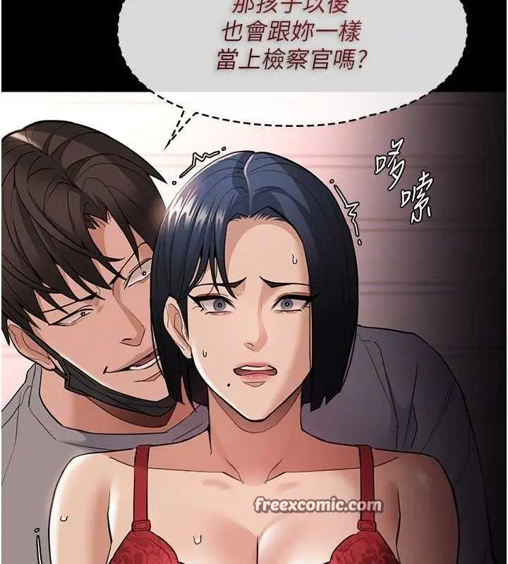 《痴汉成瘾》第127话图112