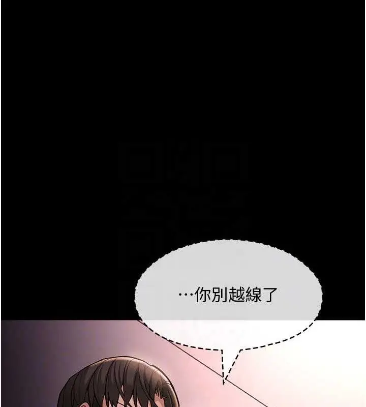 《痴汉成瘾》第127话图115