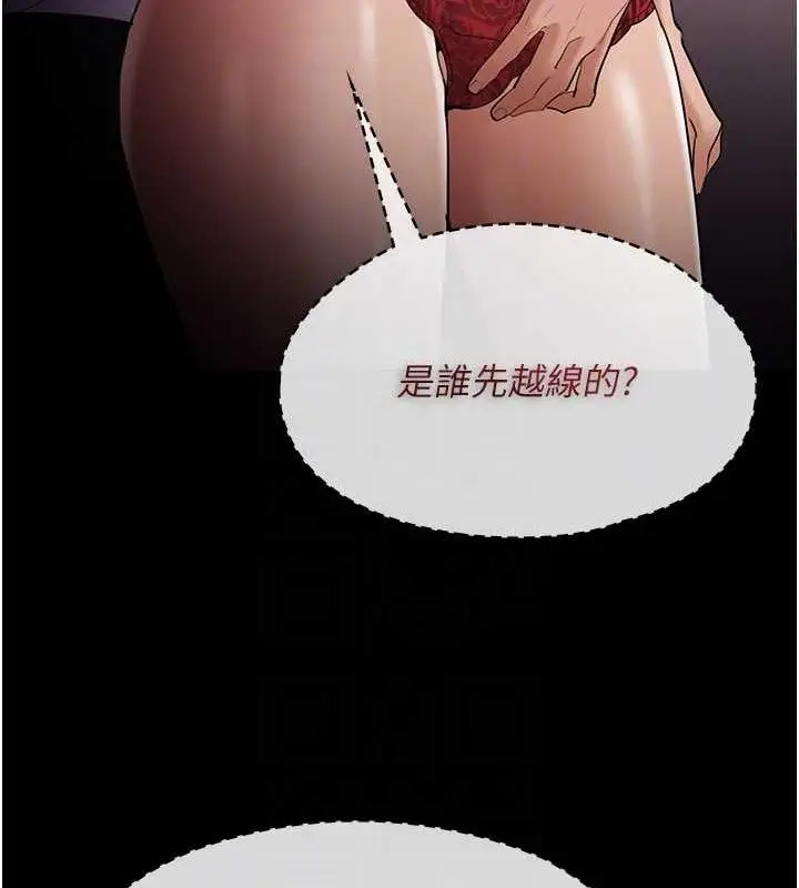 《痴汉成瘾》第127话图117