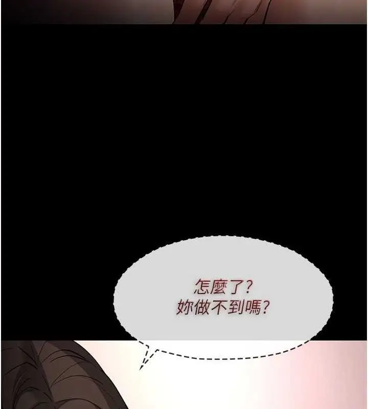 《痴汉成瘾》第127话图119