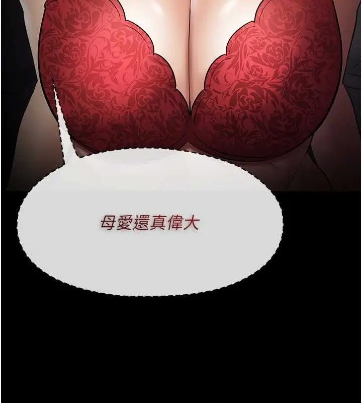 《痴汉成瘾》第127话图121