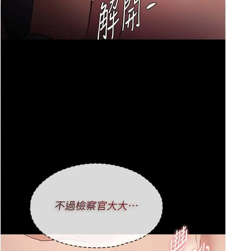 《痴汉成瘾》第127话图123