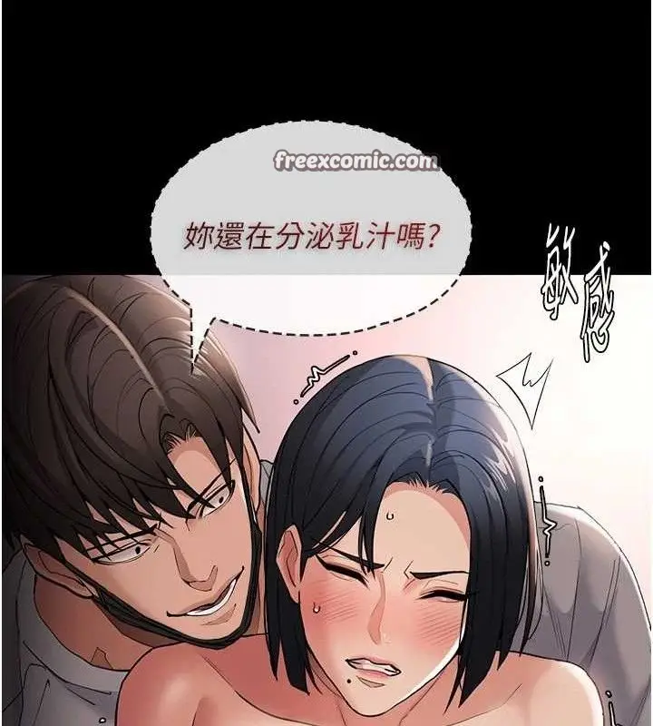 《痴汉成瘾》第127话图126