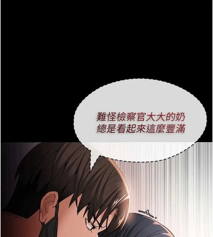 《痴汉成瘾》第127话图131