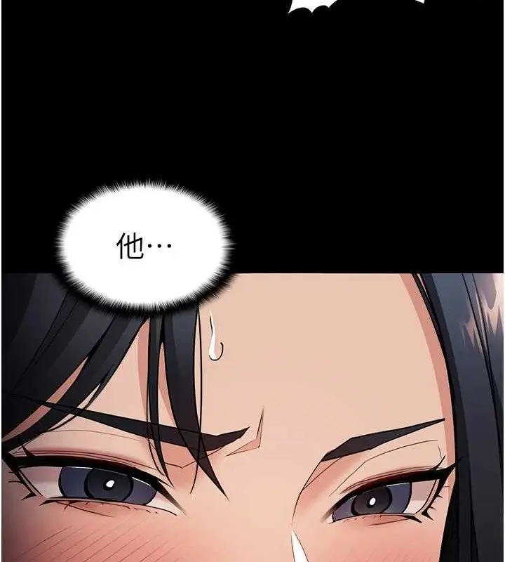《痴汉成瘾》第127话图134