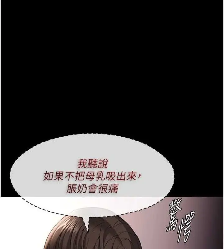 《痴汉成瘾》第127话图138