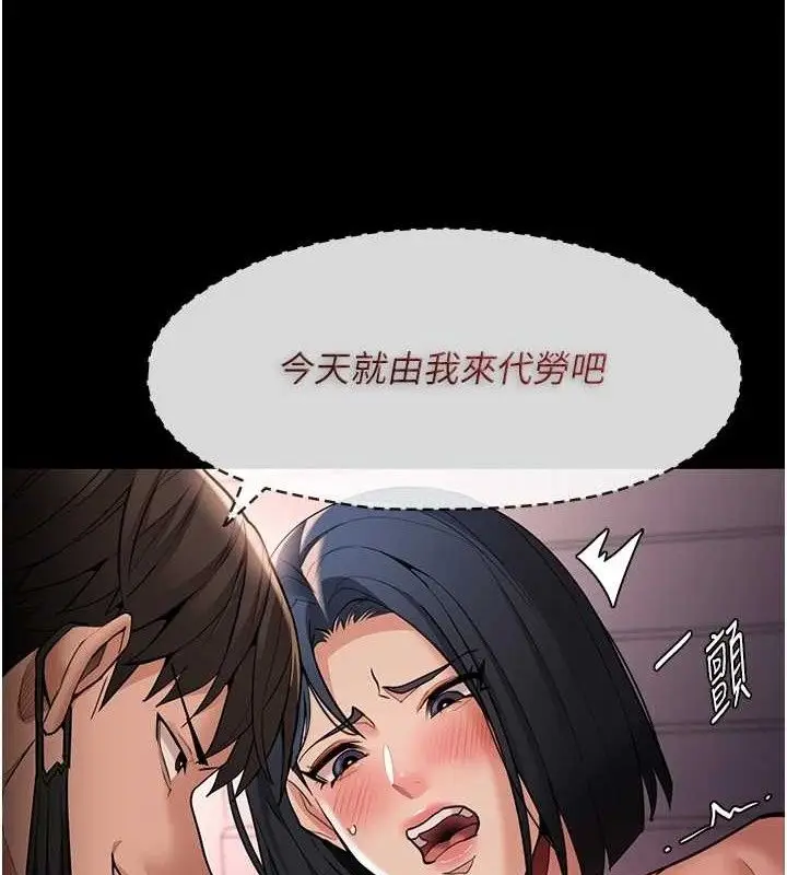 《痴汉成瘾》第127话图141