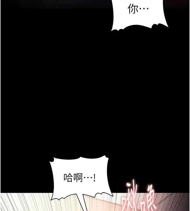 《痴汉成瘾》第127话图143