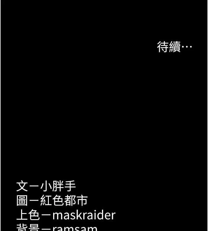 《痴汉成瘾》第127话图146