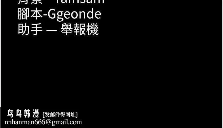 《痴汉成瘾》第127话图147