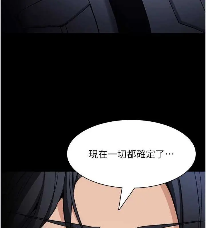《痴汉成瘾》第127话图15