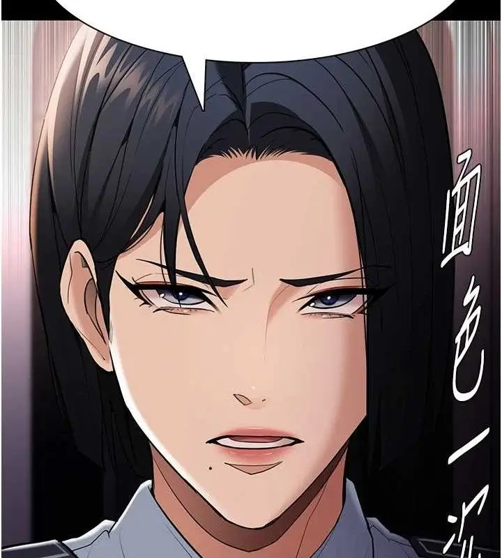 《痴汉成瘾》第127话图17
