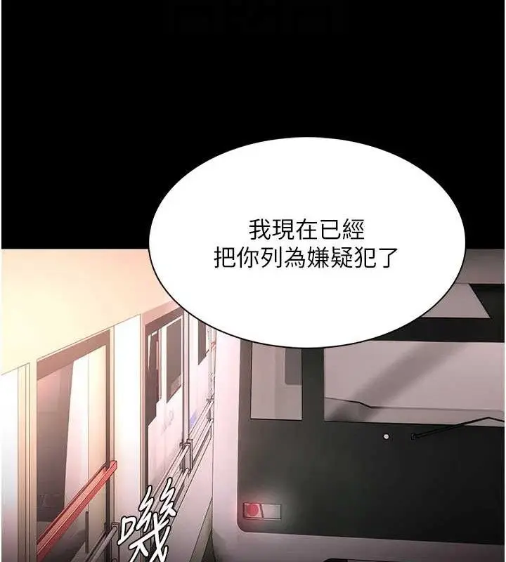 《痴汉成瘾》第127话图19
