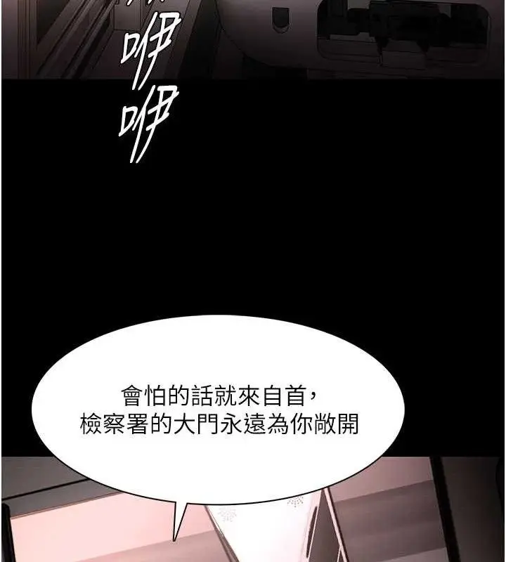 《痴汉成瘾》第127话图20