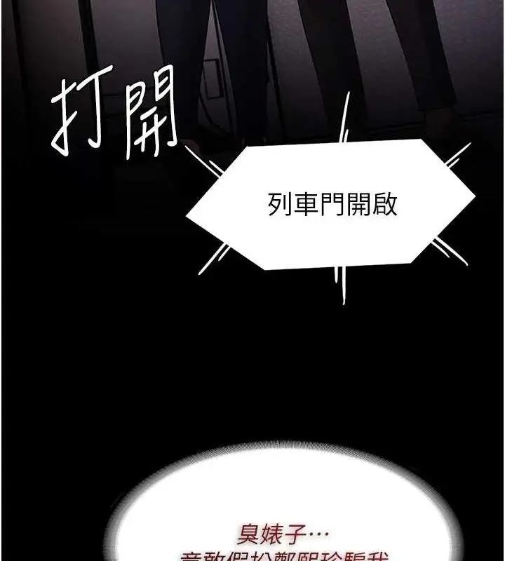《痴汉成瘾》第127话图22