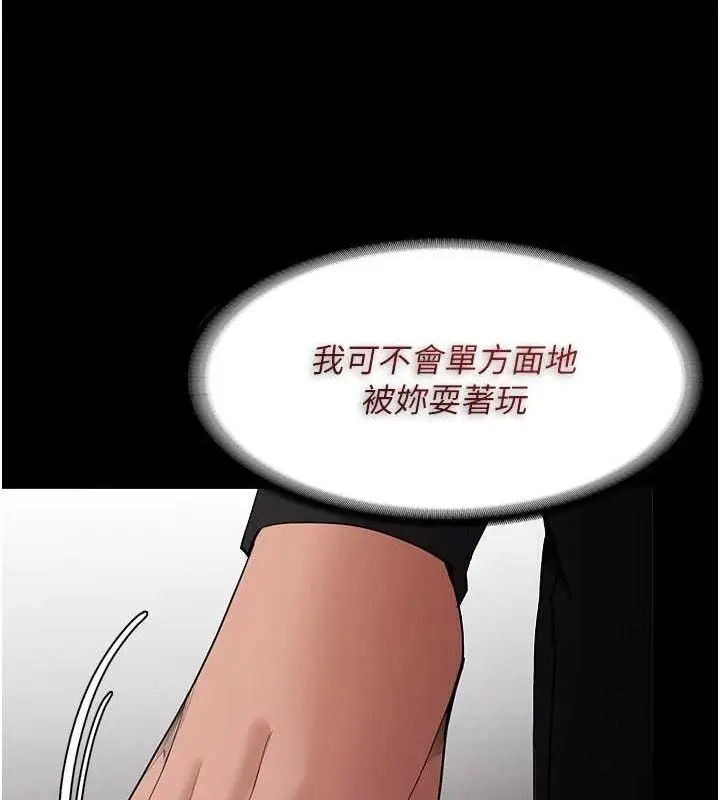《痴汉成瘾》第127话图25
