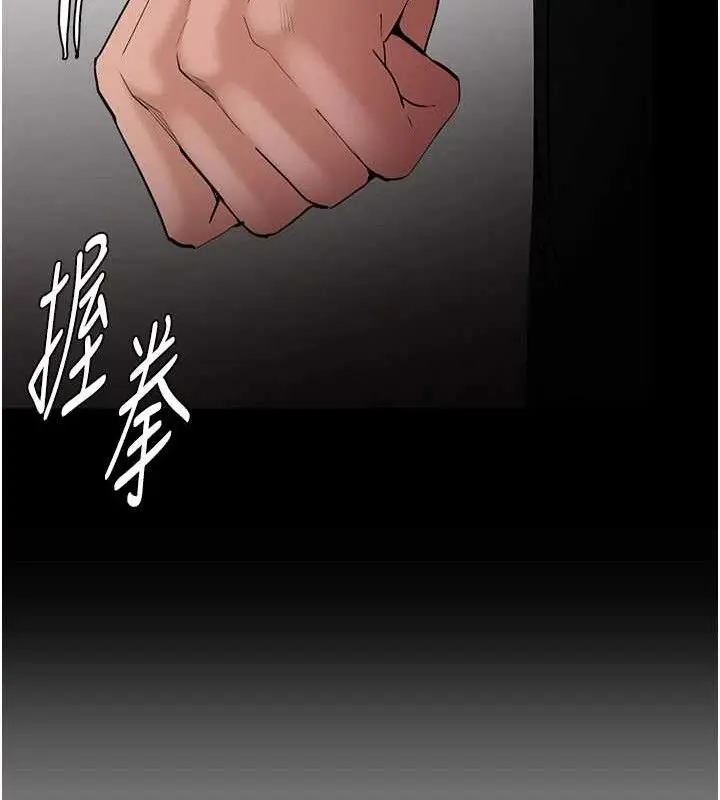 《痴汉成瘾》第127话图26