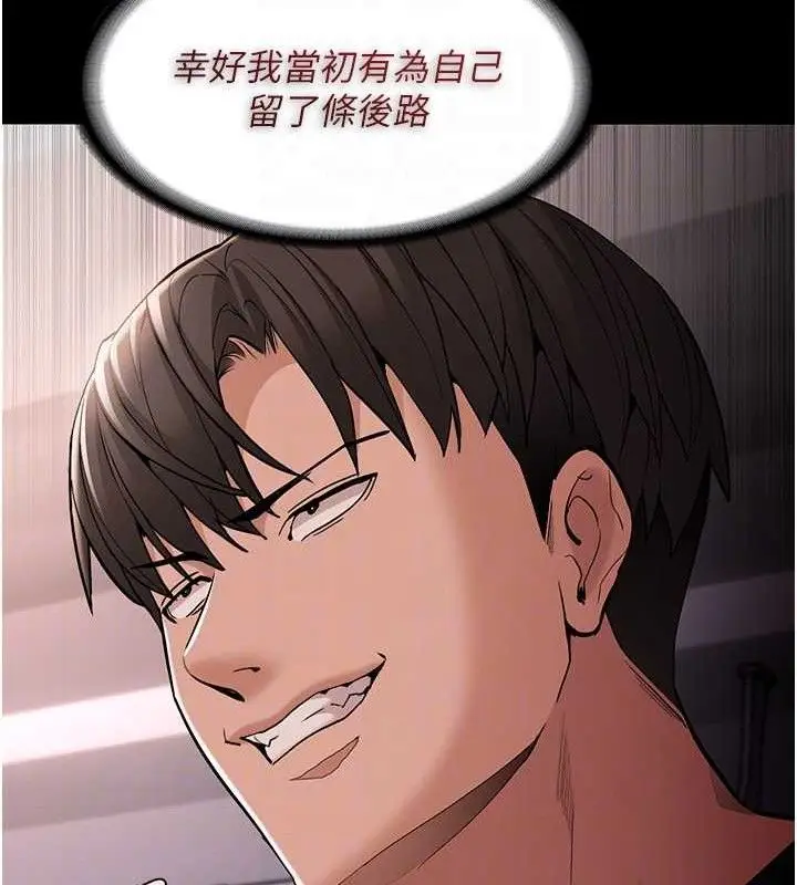 《痴汉成瘾》第127话图30