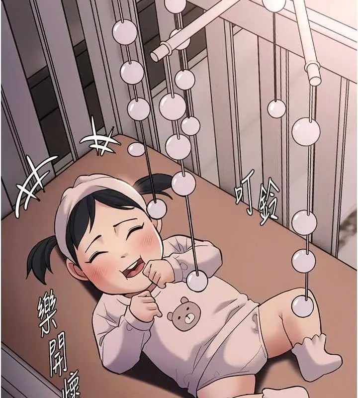 《痴汉成瘾》第127话图36