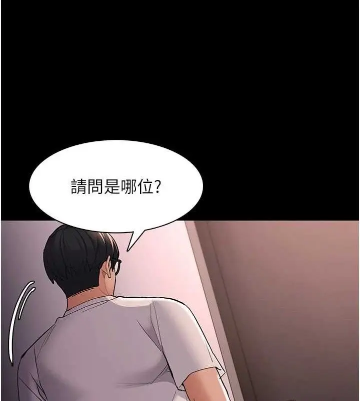 《痴汉成瘾》第127话图41