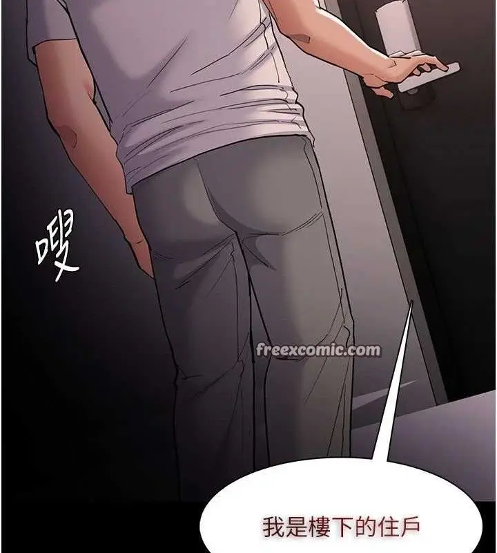 《痴汉成瘾》第127话图42