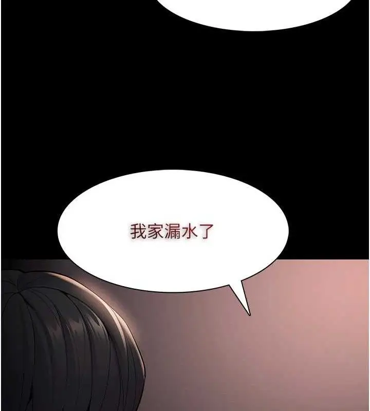 《痴汉成瘾》第127话图43