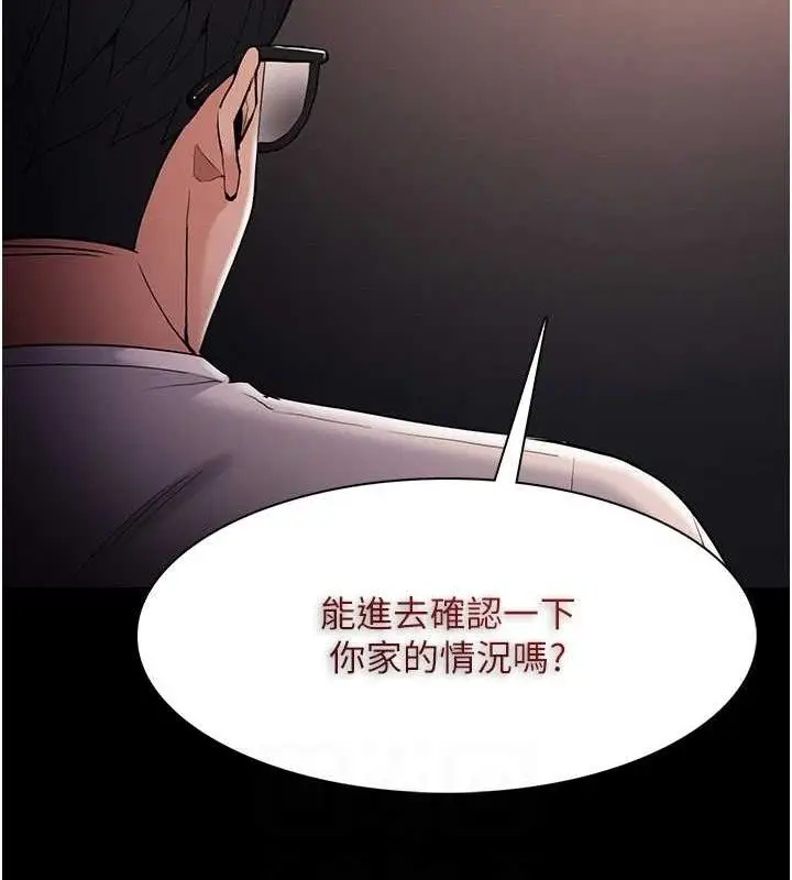 《痴汉成瘾》第127话图44