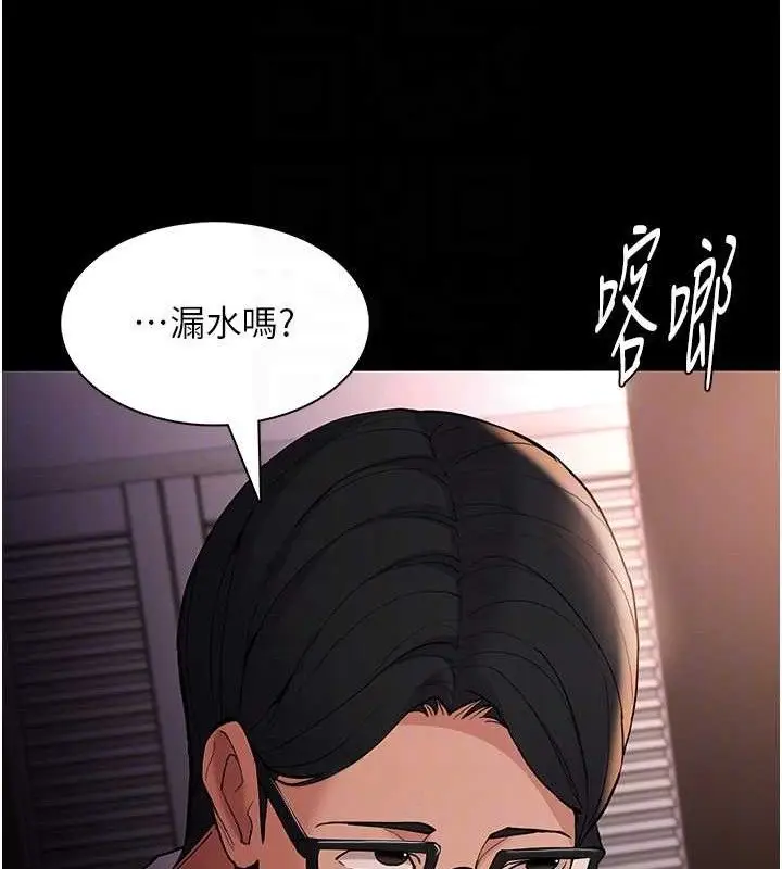 《痴汉成瘾》第127话图45