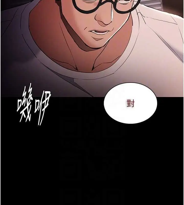 《痴汉成瘾》第127话图46
