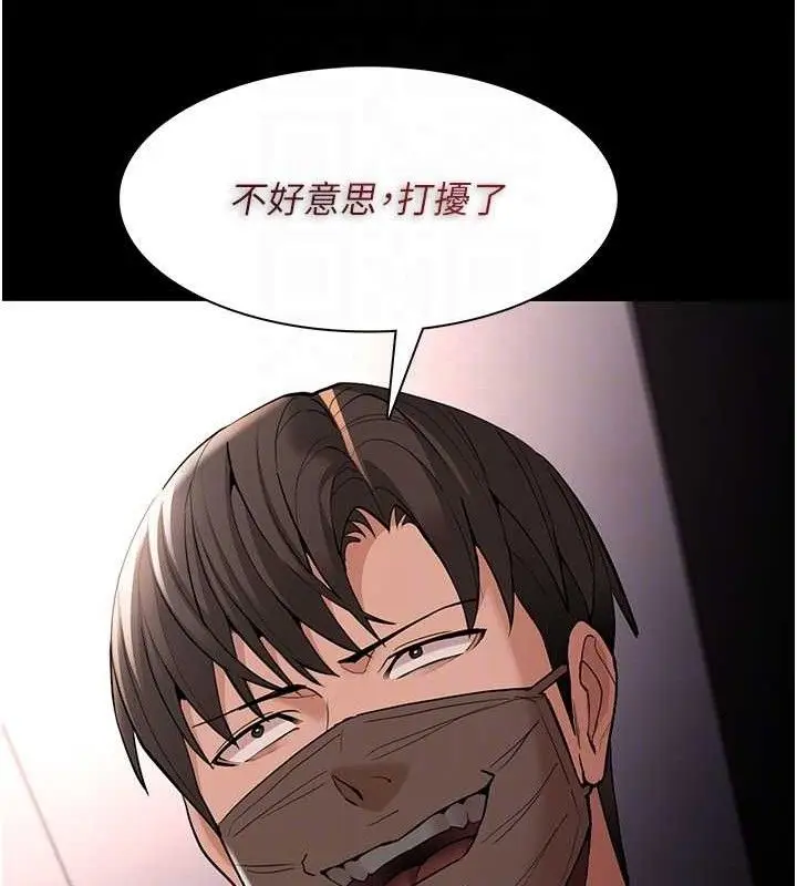 《痴汉成瘾》第127话图47