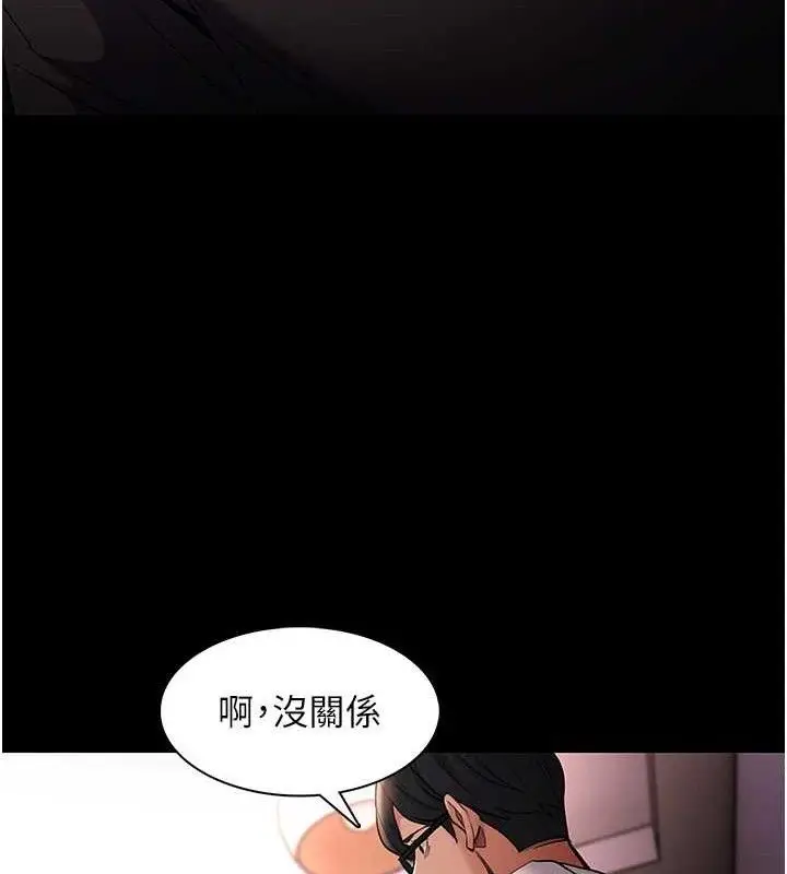 《痴汉成瘾》第127话图49