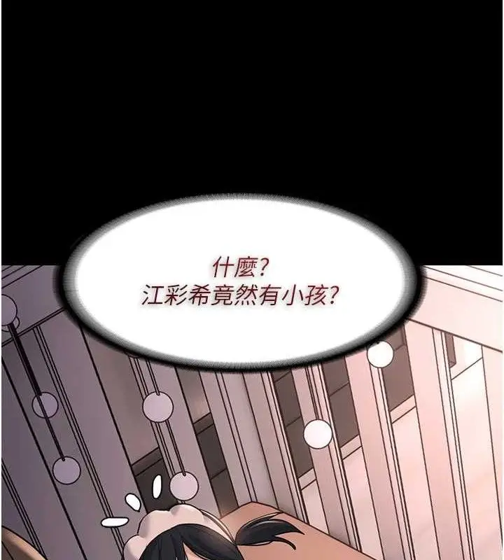 《痴汉成瘾》第127话图54