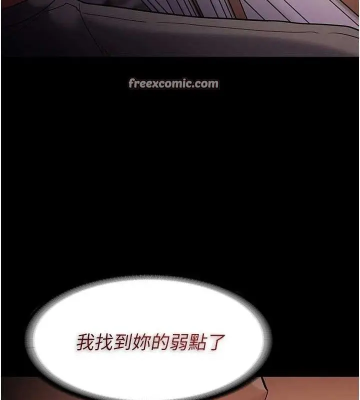 《痴汉成瘾》第127话图56