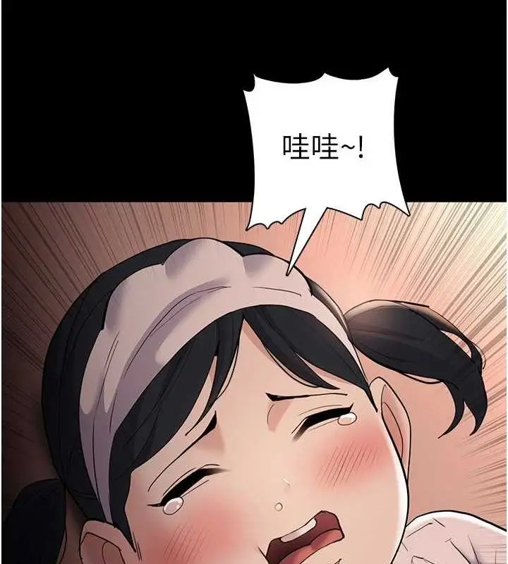 《痴汉成瘾》第127话图58