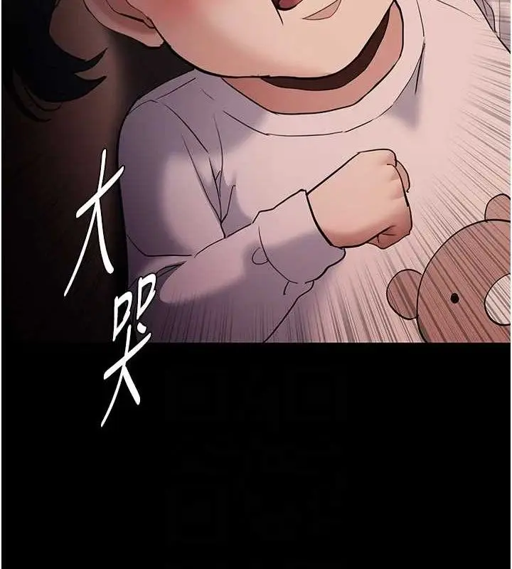 《痴汉成瘾》第127话图59