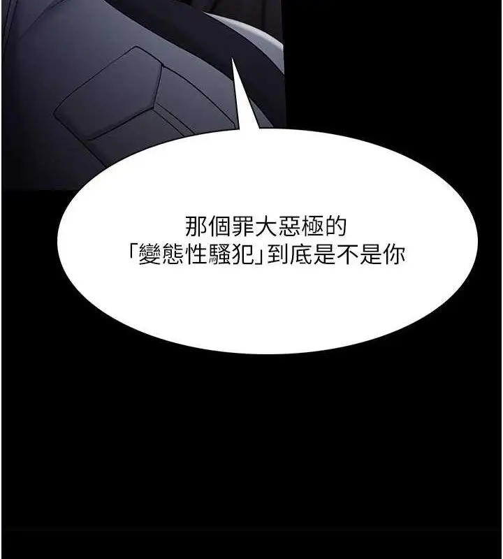 《痴汉成瘾》第127话图6