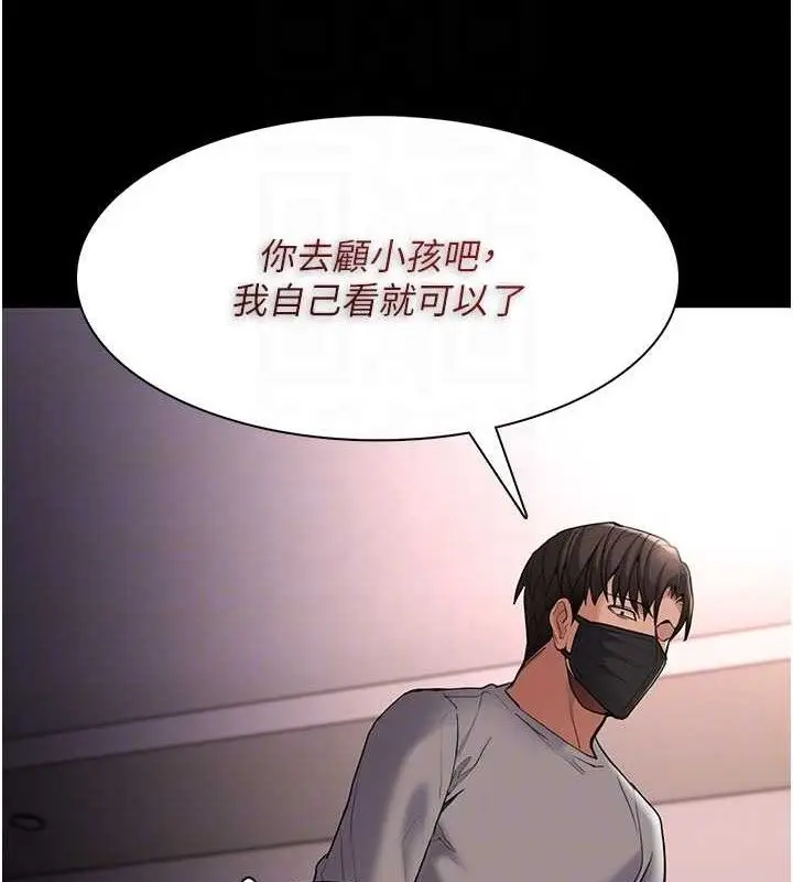 《痴汉成瘾》第127话图60