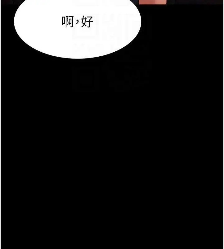《痴汉成瘾》第127话图62