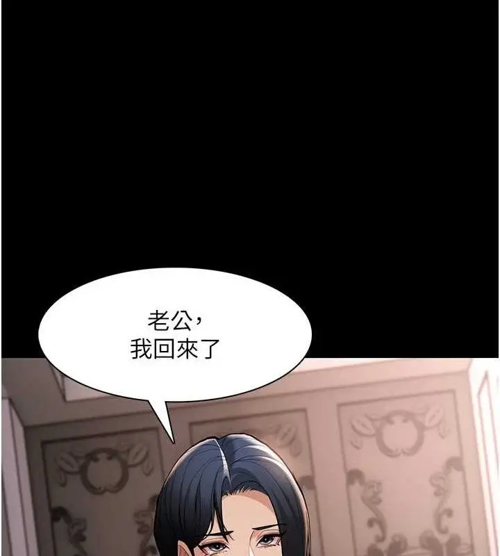 《痴汉成瘾》第127话图66