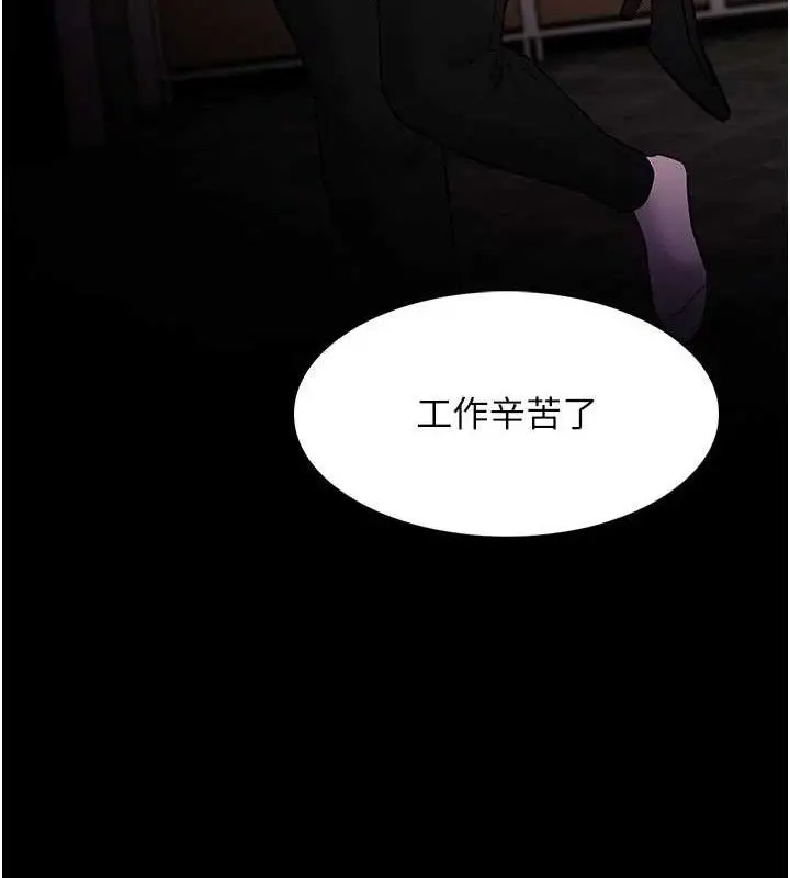 《痴汉成瘾》第127话图68