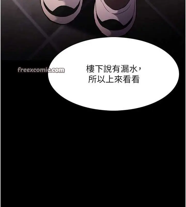 《痴汉成瘾》第127话图70